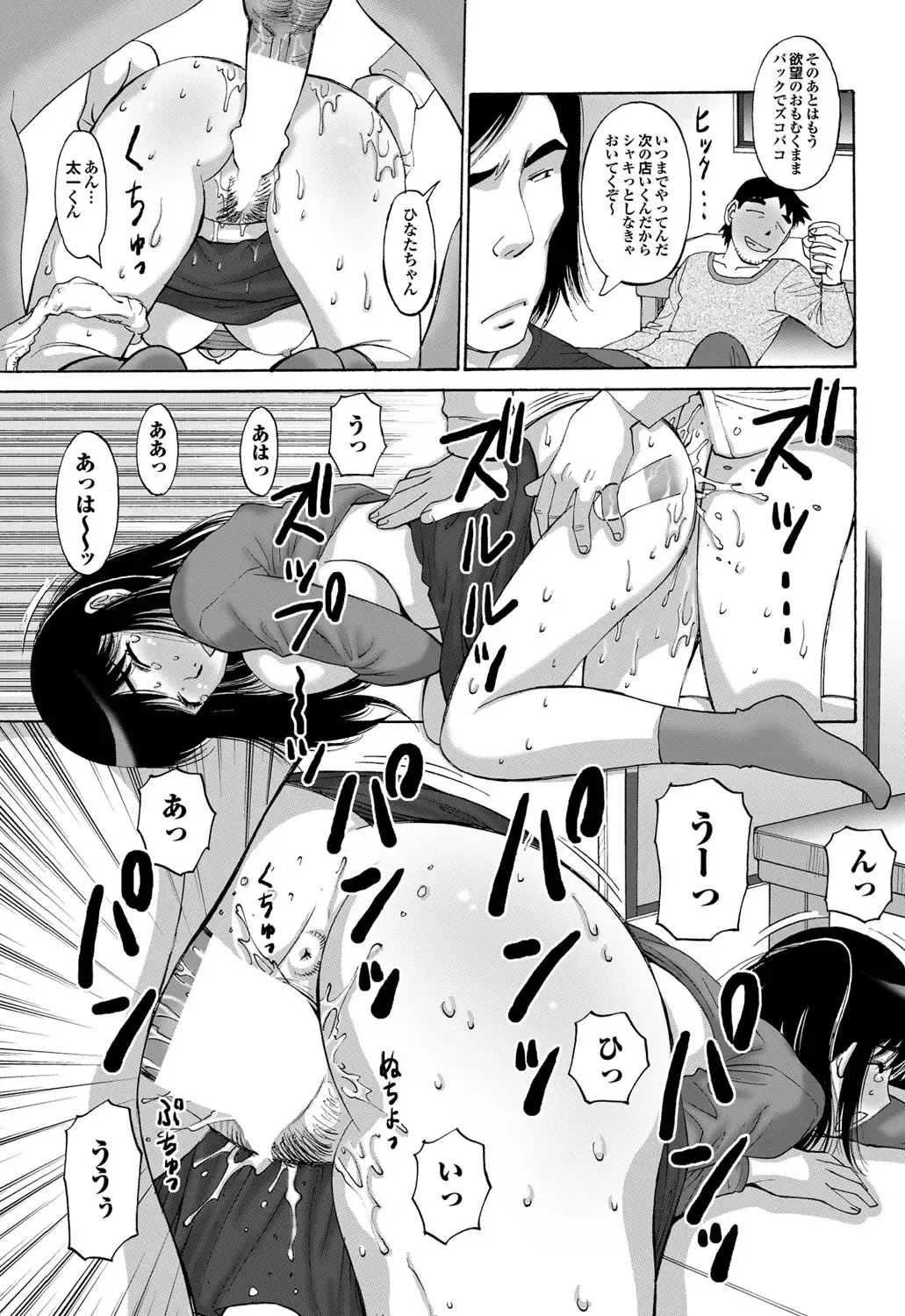 COMIC Purumelo 2010-08 Fhentai - Page 159