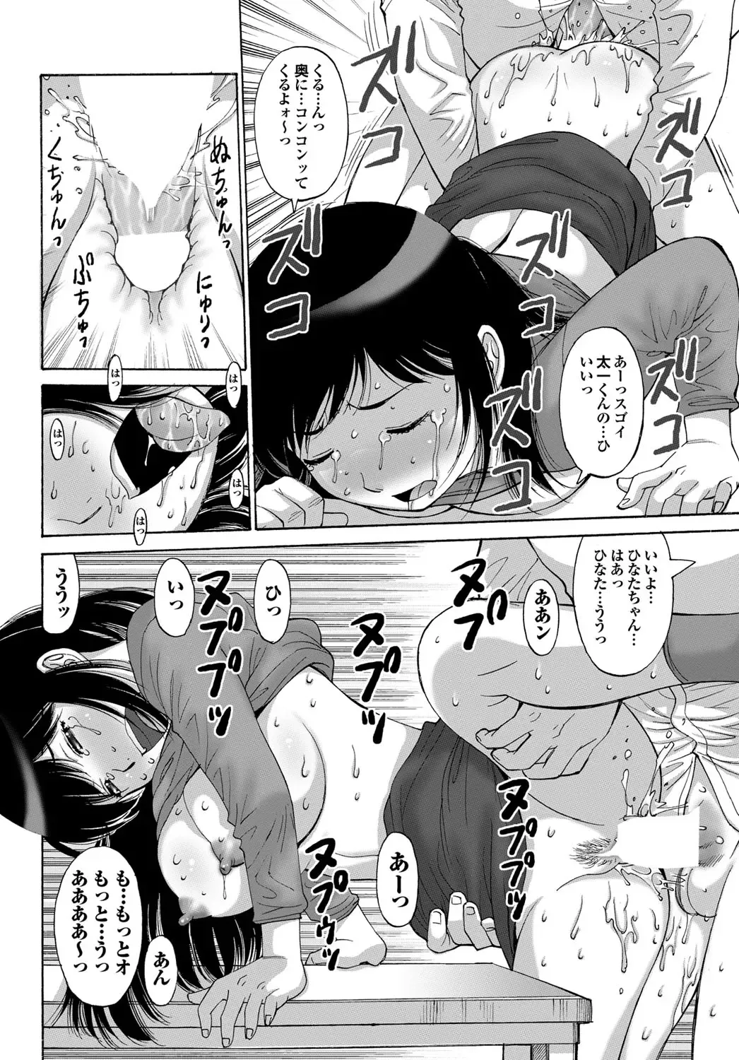 COMIC Purumelo 2010-08 Fhentai - Page 160