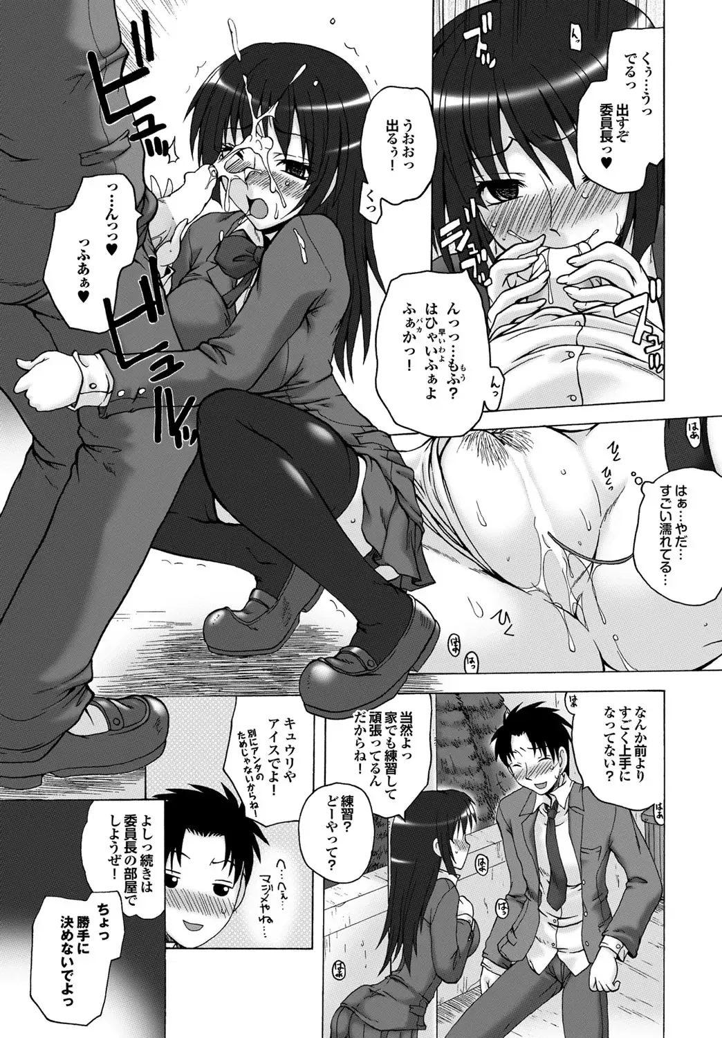 COMIC Purumelo 2010-08 Fhentai - Page 171