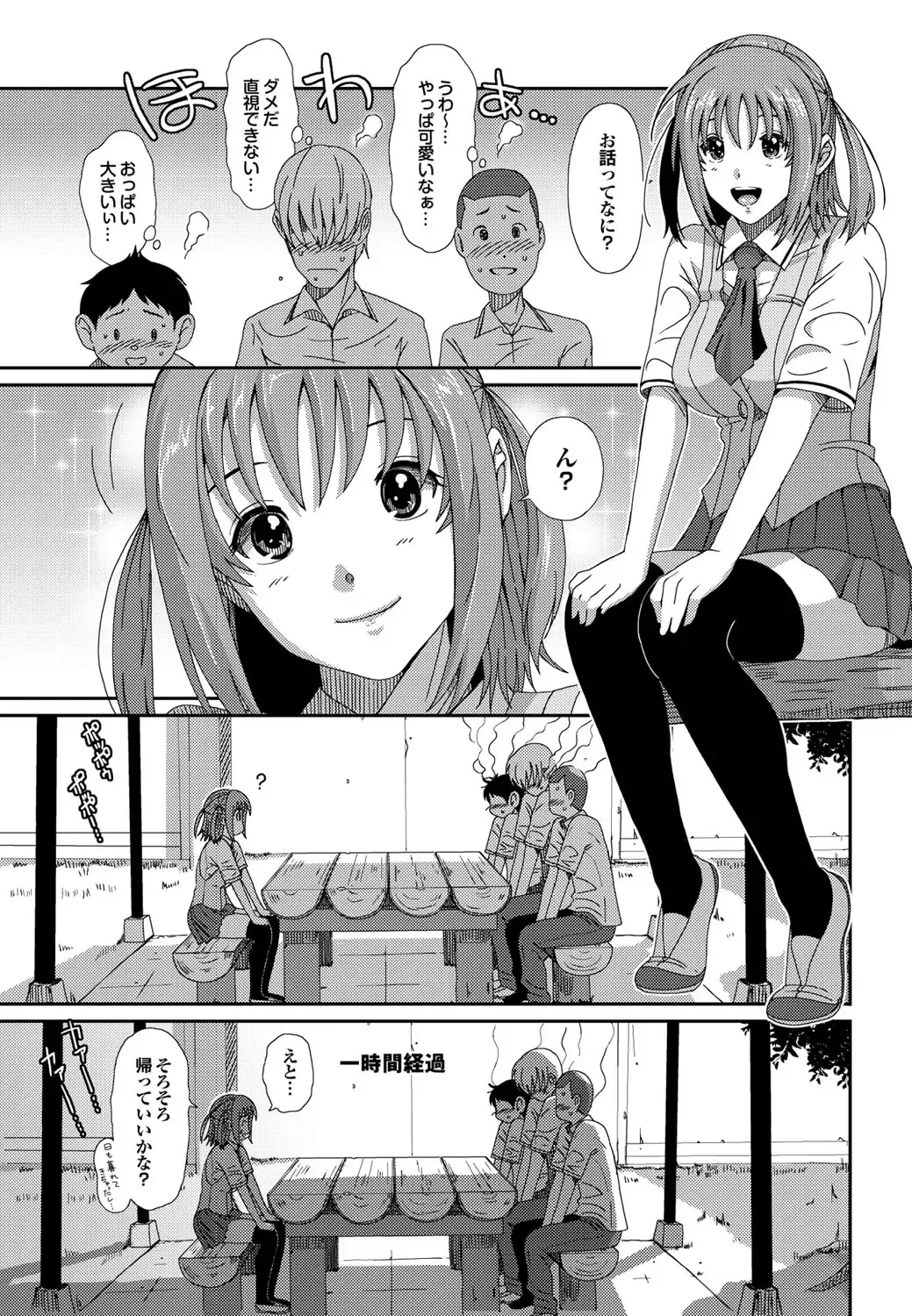 COMIC Purumelo 2010-08 Fhentai - Page 36