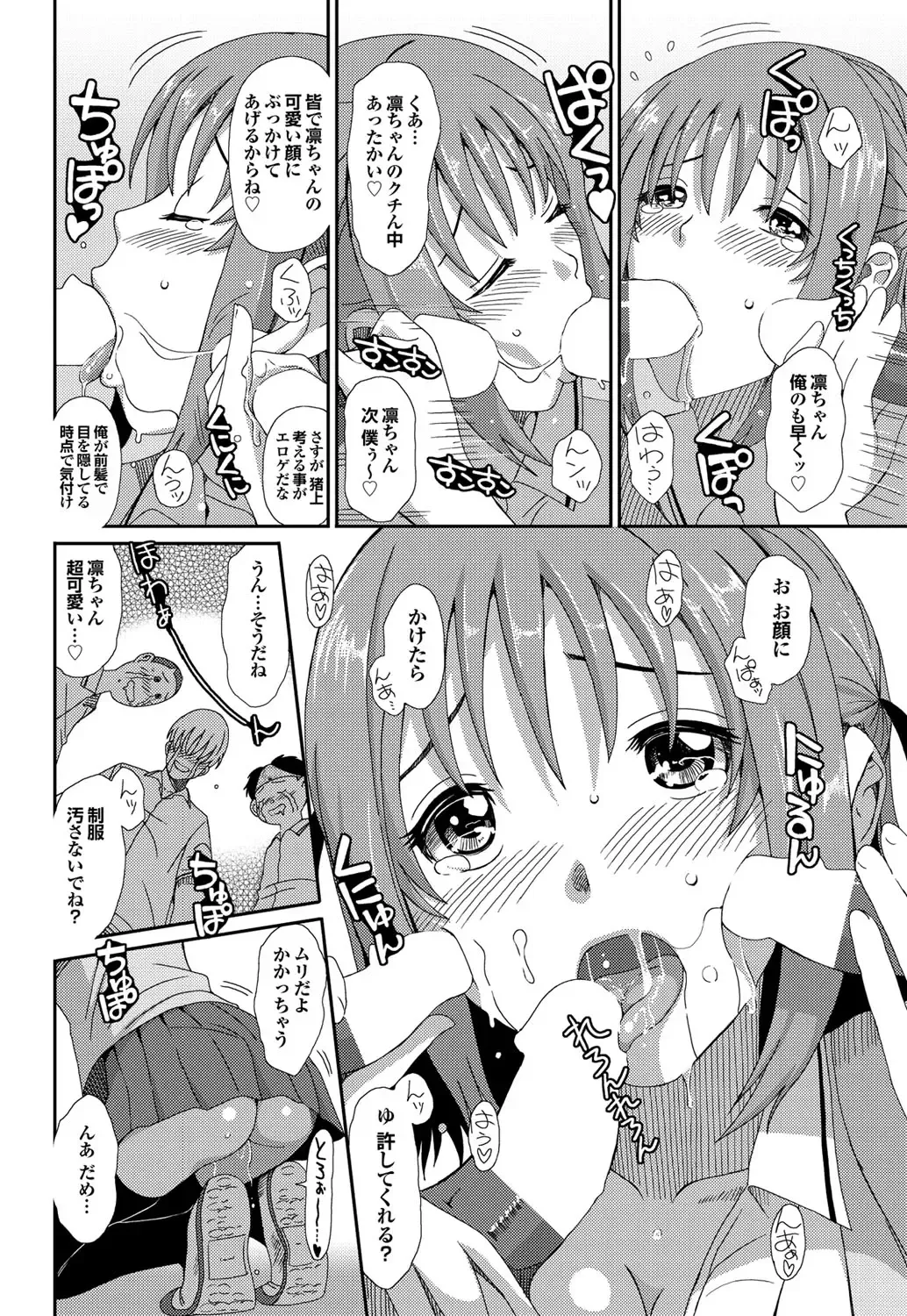 COMIC Purumelo 2010-08 Fhentai - Page 41