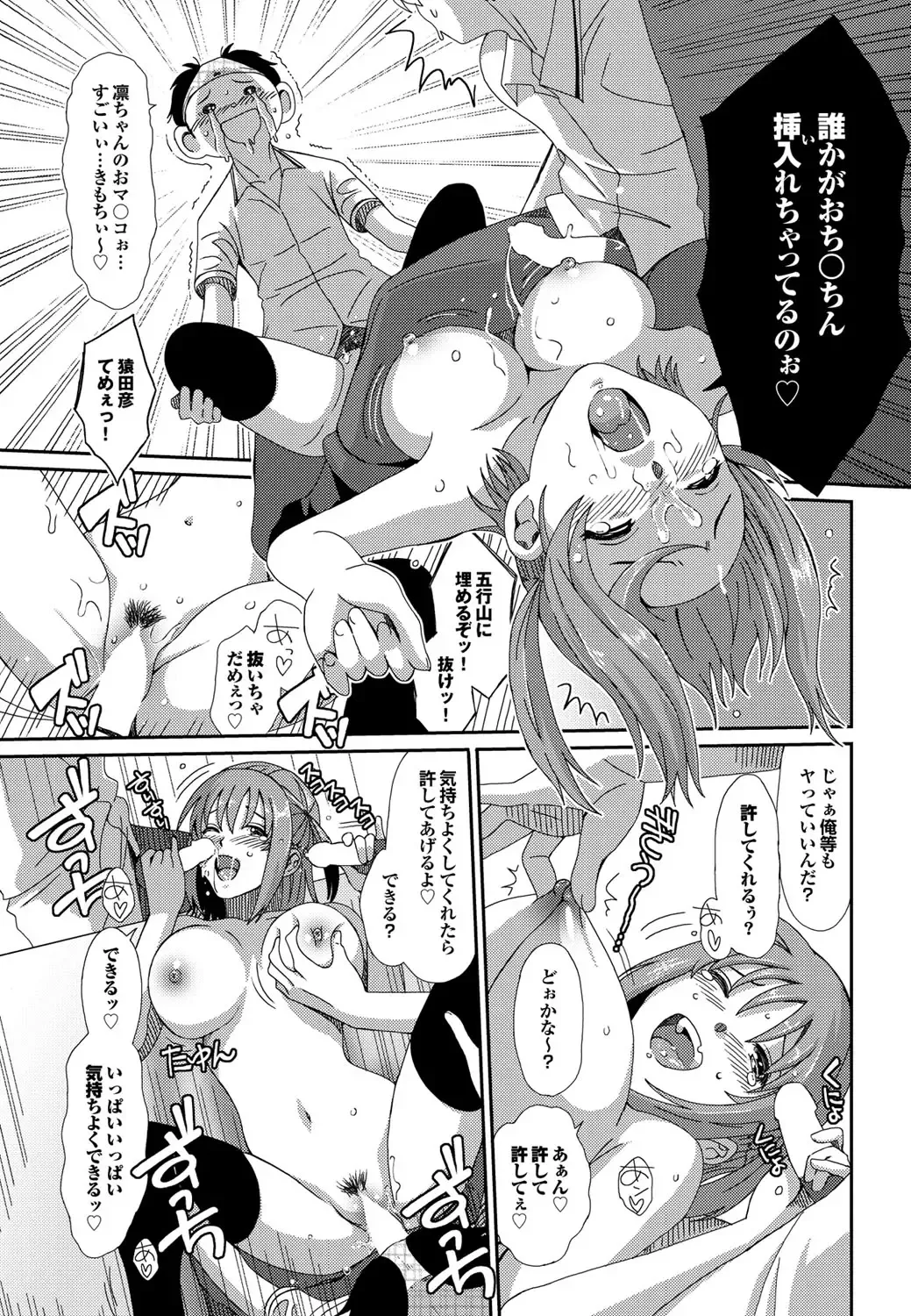 COMIC Purumelo 2010-08 Fhentai - Page 44
