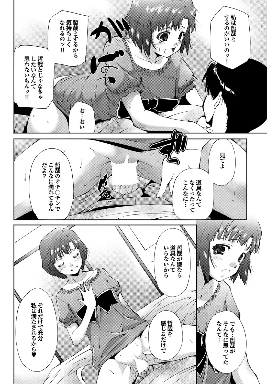 COMIC Purumelo 2010-08 Fhentai - Page 63