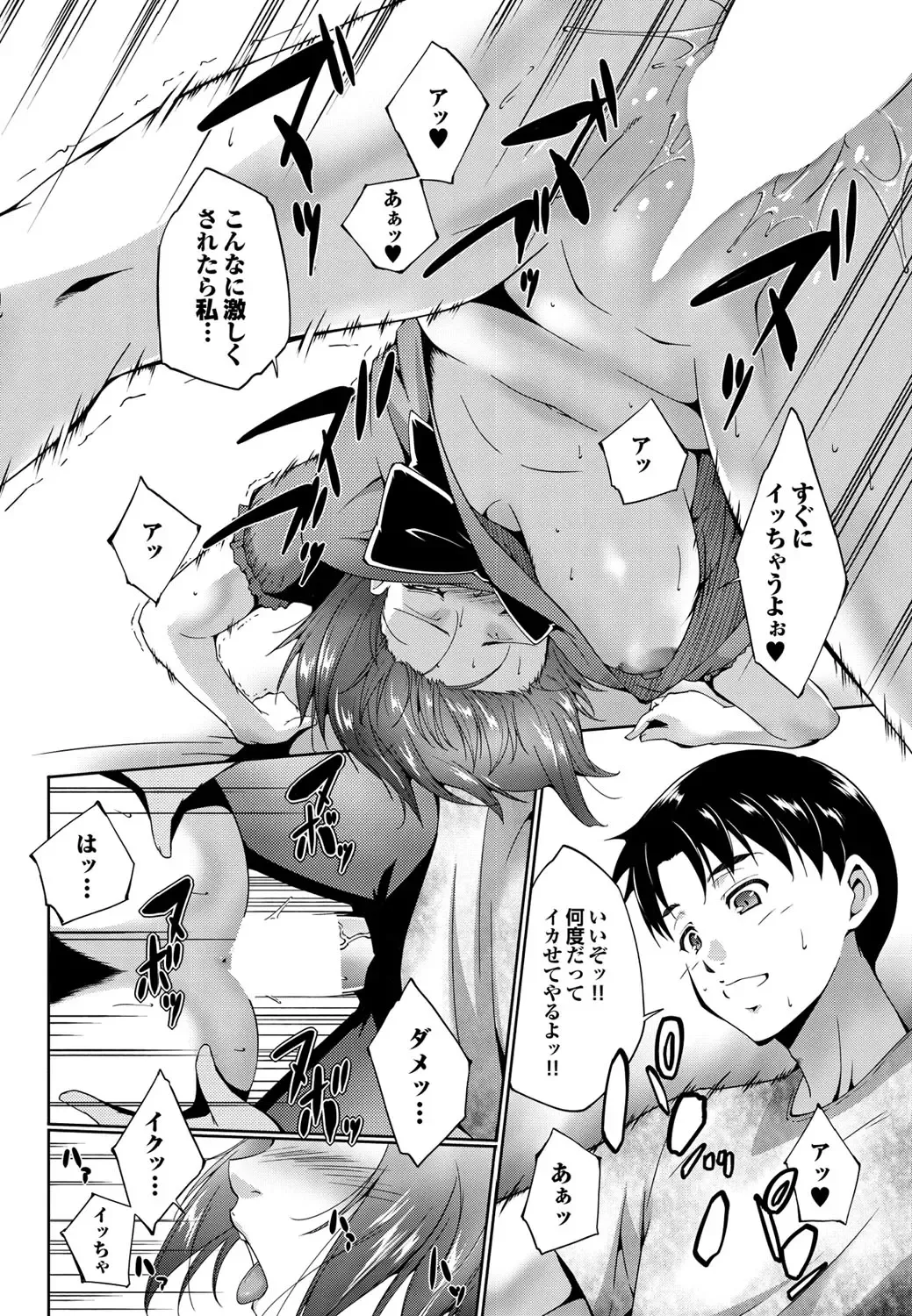 COMIC Purumelo 2010-08 Fhentai - Page 67