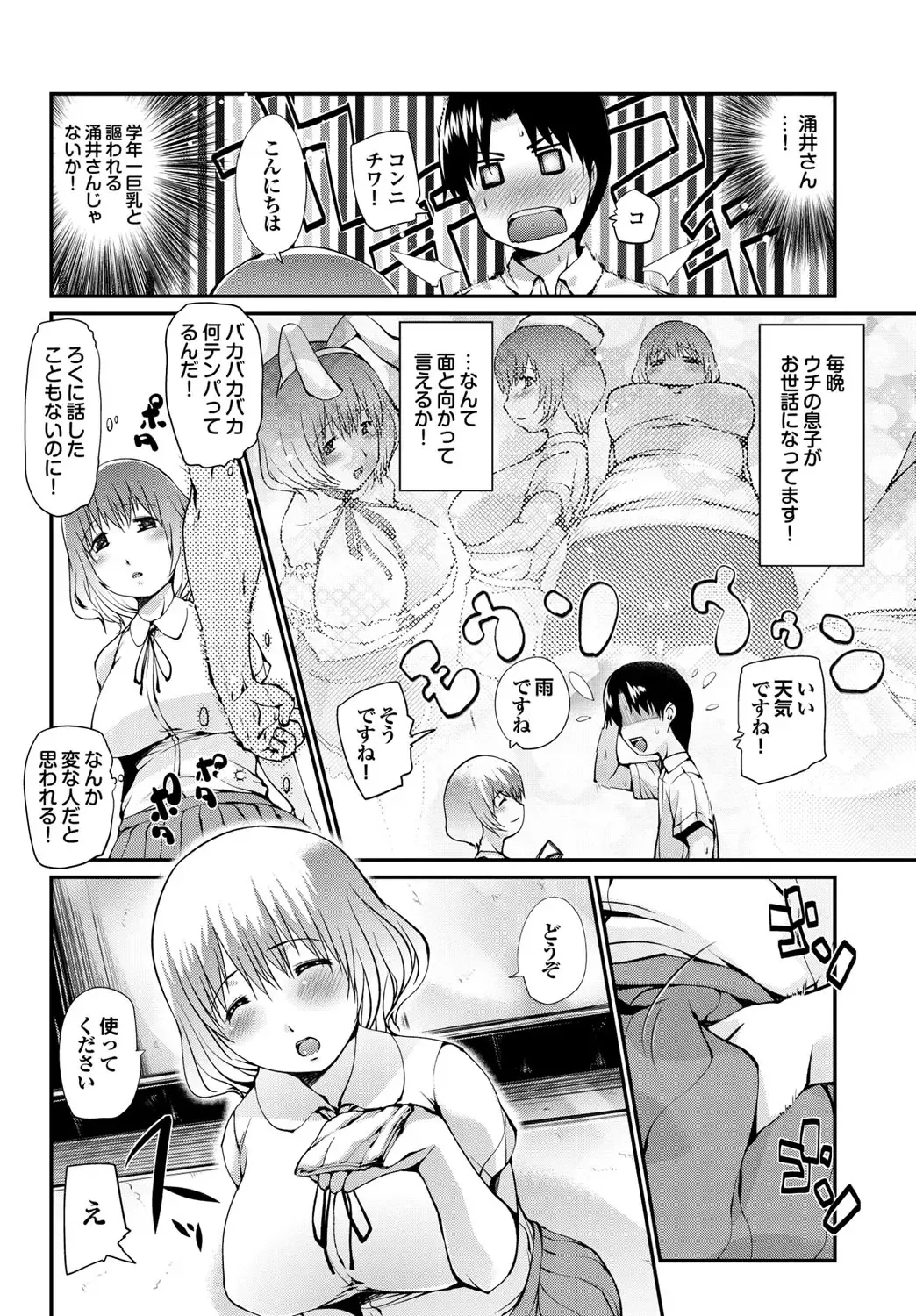 COMIC Purumelo 2010-08 Fhentai - Page 71