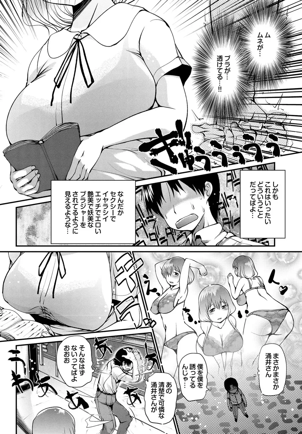 COMIC Purumelo 2010-08 Fhentai - Page 73