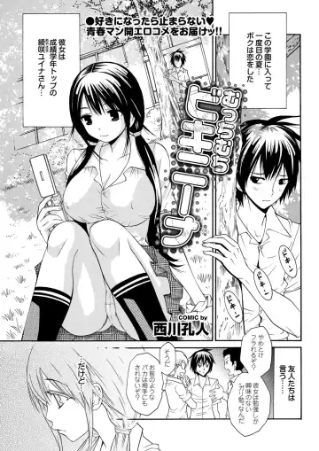 COMIC Purumelo 2010-08 Fhentai - Page 109