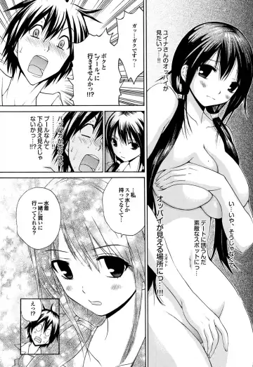 COMIC Purumelo 2010-08 Fhentai - Page 111