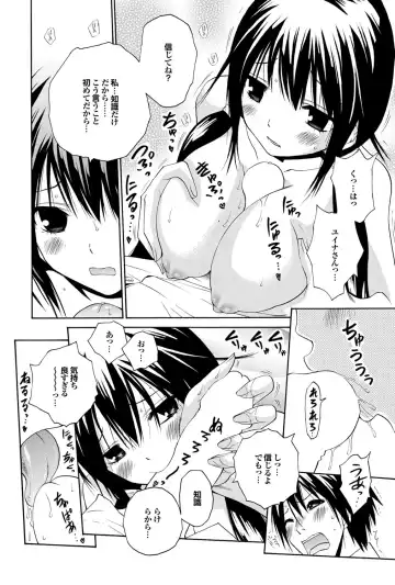 COMIC Purumelo 2010-08 Fhentai - Page 116