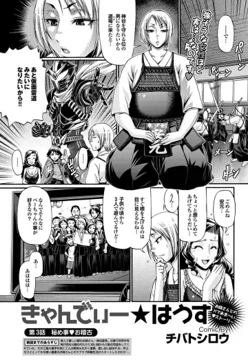 COMIC Purumelo 2010-08 Fhentai - Page 12