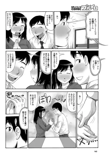 COMIC Purumelo 2010-08 Fhentai - Page 148