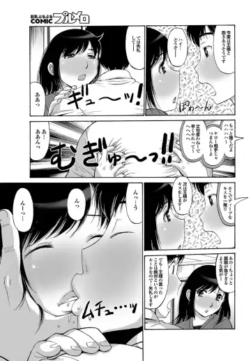 COMIC Purumelo 2010-08 Fhentai - Page 149