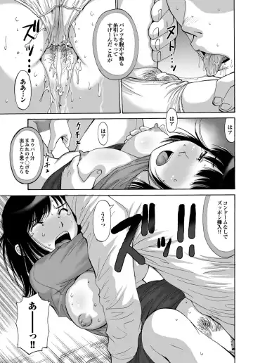 COMIC Purumelo 2010-08 Fhentai - Page 155