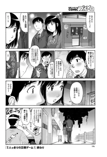 COMIC Purumelo 2010-08 Fhentai - Page 162