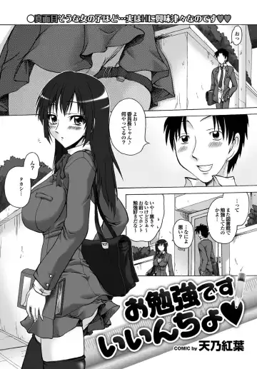 COMIC Purumelo 2010-08 Fhentai - Page 163