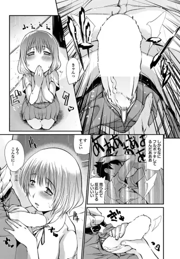 COMIC Purumelo 2010-08 Fhentai - Page 75