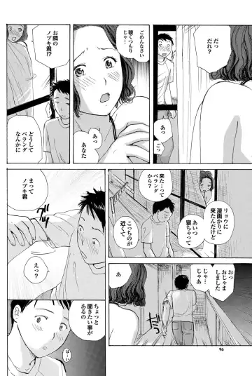 COMIC Purumelo 2010-08 Fhentai - Page 89