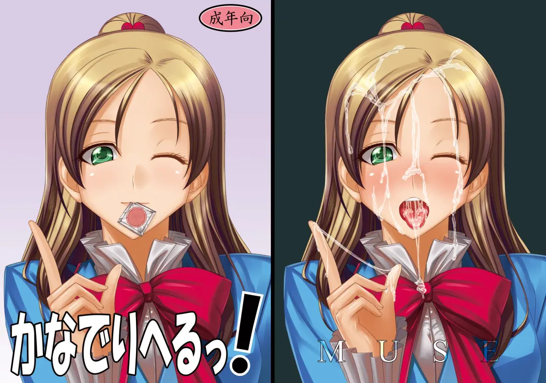 [Sin] Kanade-livery Health! Fhentai - Page 1