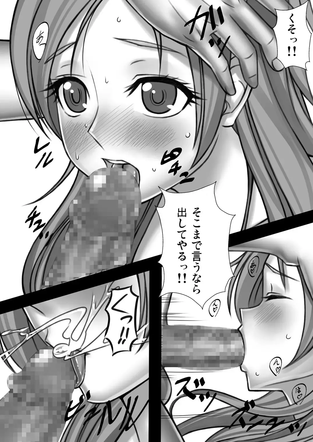 [Sin] Kanade-livery Health! Fhentai - Page 12