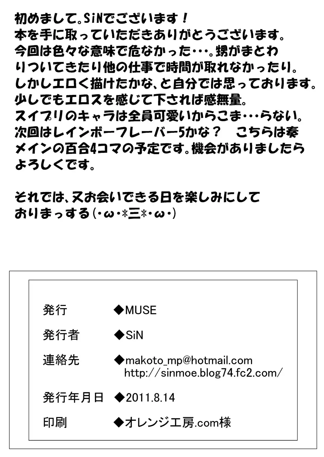 [Sin] Kanade-livery Health! Fhentai - Page 25