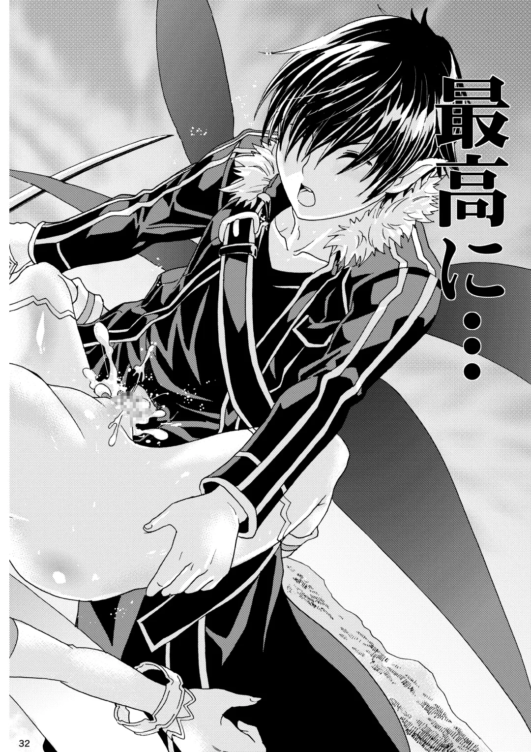 [Rurukichi] Kanninn Overflow Fhentai - Page 32