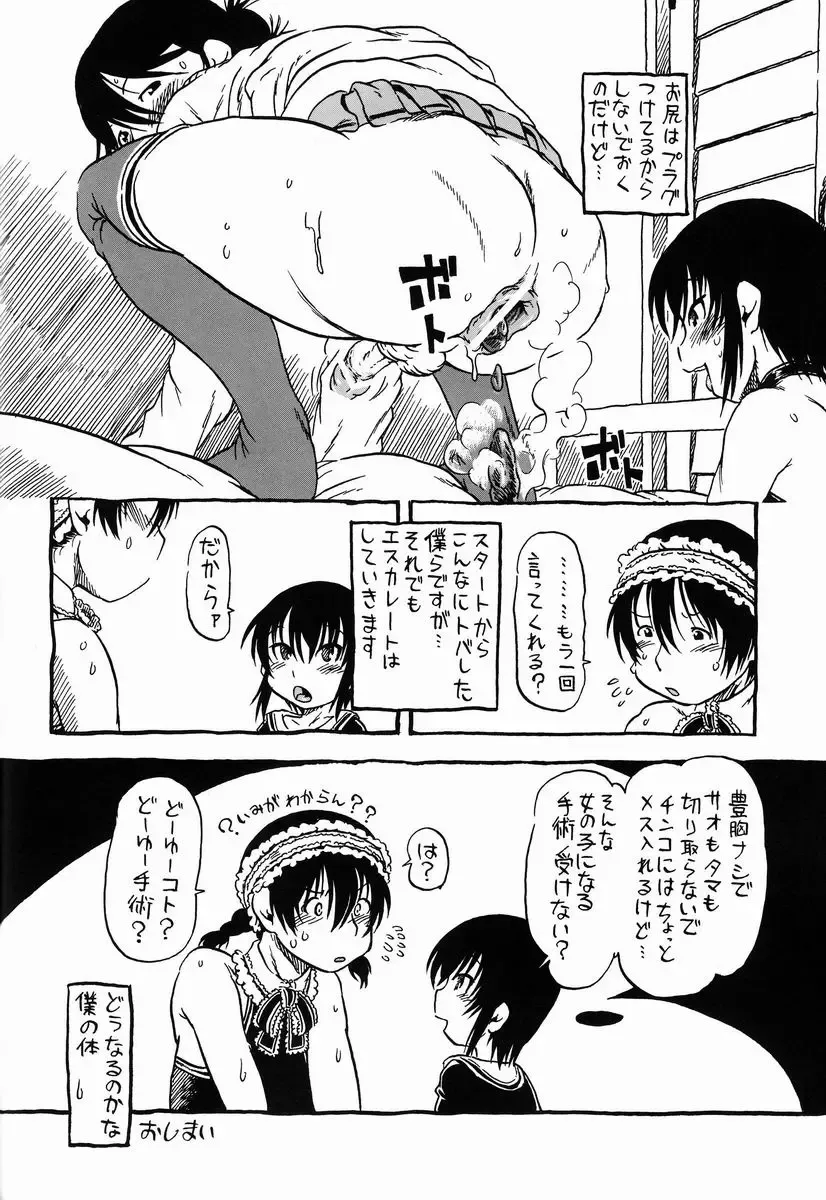 [Horihone Saizou] Sashigame Fhentai - Page 47