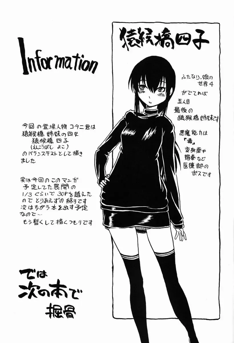 [Horihone Saizou] Sashigame Fhentai - Page 48