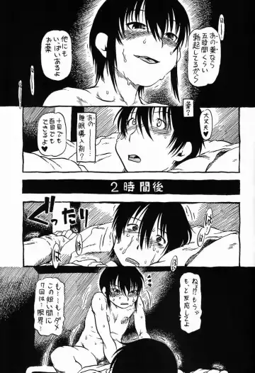 [Horihone Saizou] Sashigame Fhentai - Page 28