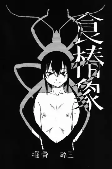 [Horihone Saizou] Sashigame Fhentai - Page 3