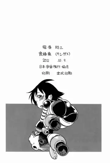 [Horihone Saizou] Sashigame Fhentai - Page 49