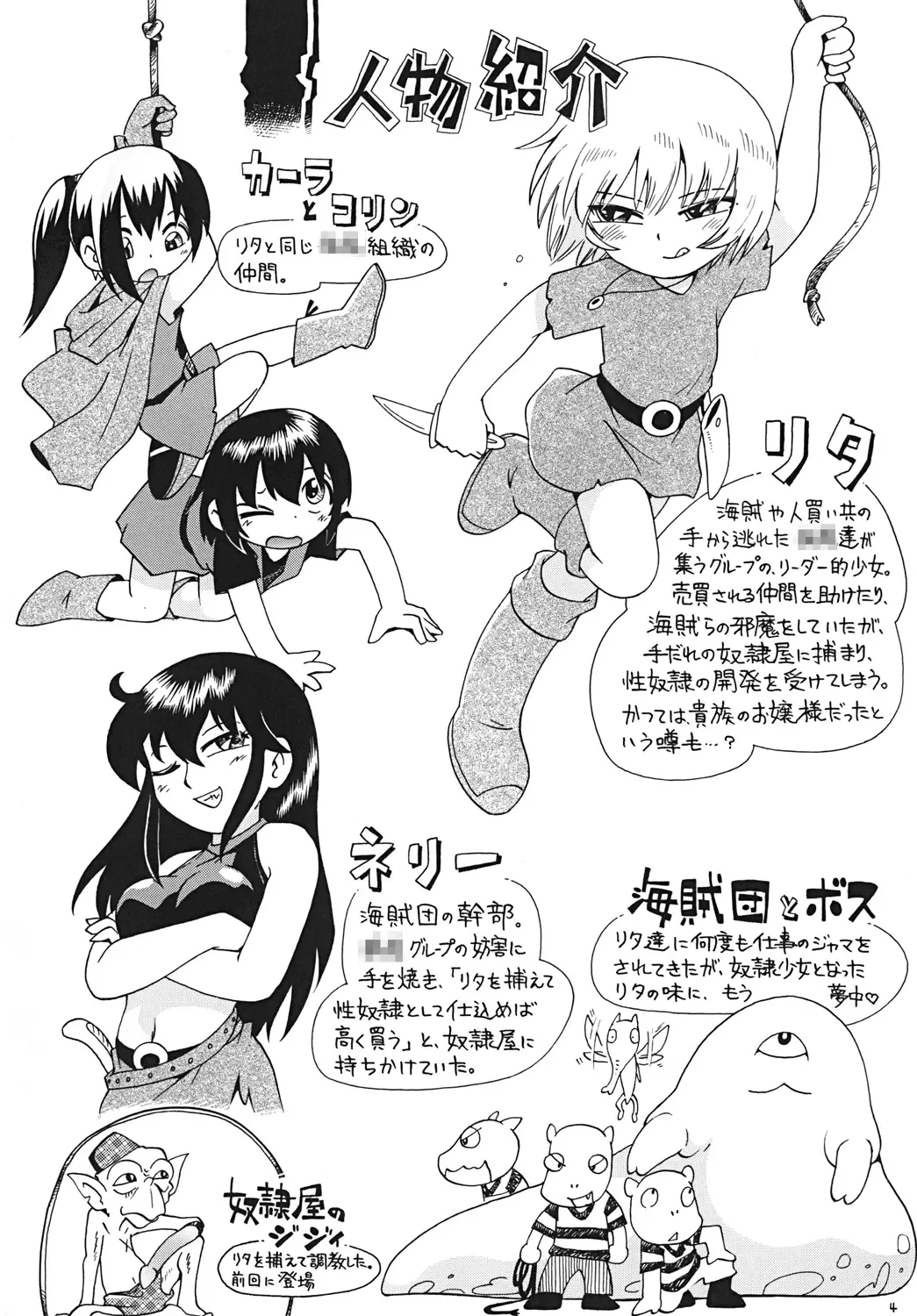 [Hoshino Fuuta] Toraware Hime Chuuhen Fhentai.net - Page 3