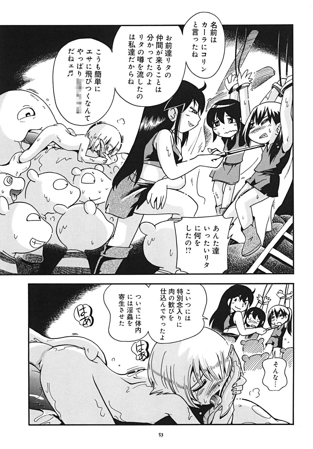 [Hoshino Fuuta] Toraware Hime Chuuhen Fhentai.net - Page 52