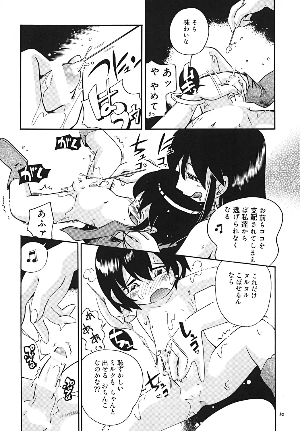 [Hoshino Fuuta] Toraware Hime Chuuhen Fhentai.net - Page 61