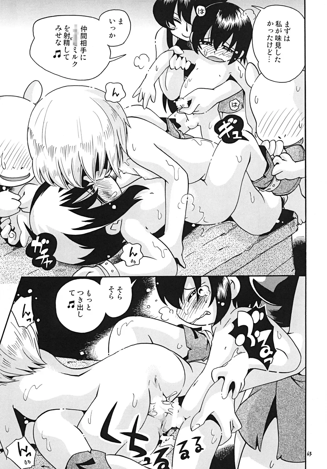 [Hoshino Fuuta] Toraware Hime Chuuhen Fhentai.net - Page 62