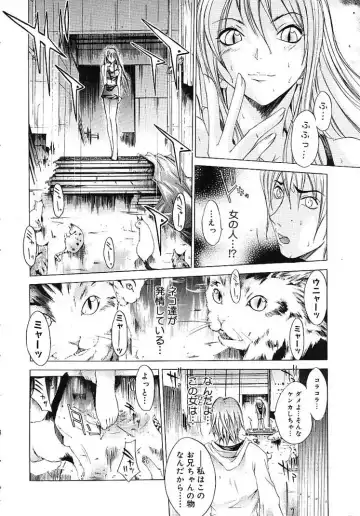 [Kentarou] HARD SHOP Fhentai.net - Page 138