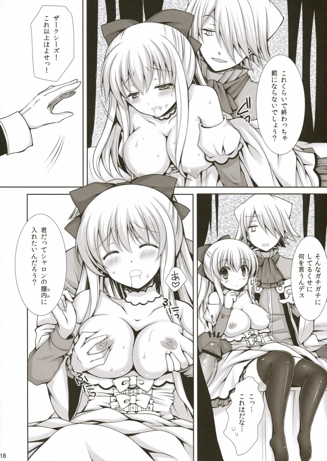 [Crowe] Saa, Oshioki no Jikan desu. Fhentai - Page 18