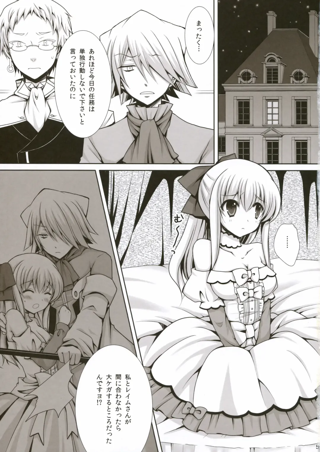 [Crowe] Saa, Oshioki no Jikan desu. Fhentai - Page 5