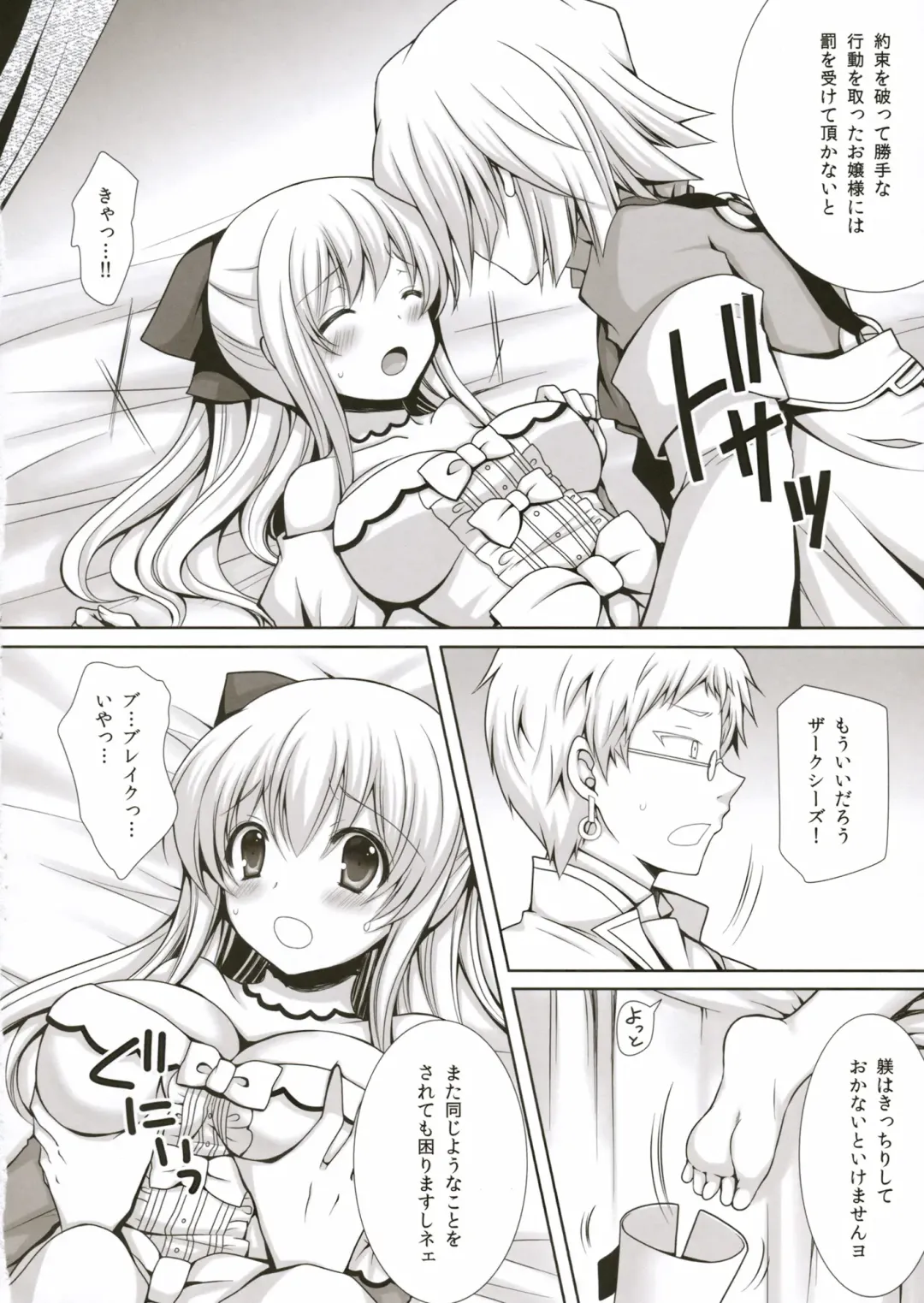 [Crowe] Saa, Oshioki no Jikan desu. Fhentai - Page 8