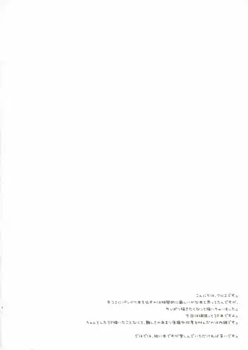 [Crowe] Saa, Oshioki no Jikan desu. Fhentai - Page 4