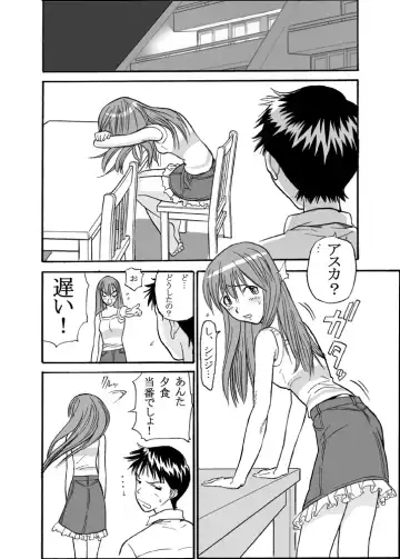 [E.c.h] ebuange 8 Fhentai - Page 20