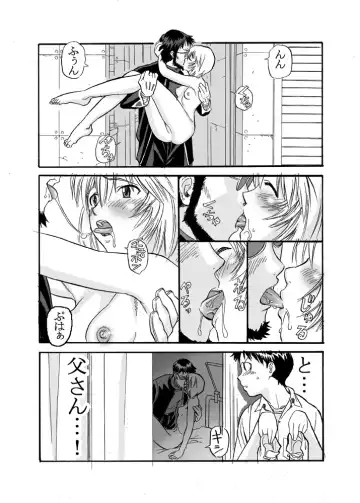 [E.c.h] ebuange 8 Fhentai - Page 8