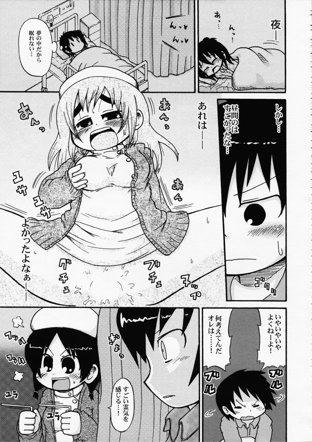 [Gabyonuno - Yoyoyoyou] Hentai Shougakusei wa Itsu demo, Anata no Soba ni Iru no Desu Fhentai - Page 24