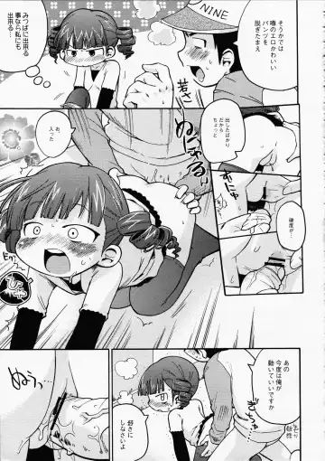 [Gabyonuno - Yoyoyoyou] Hentai Shougakusei wa Itsu demo, Anata no Soba ni Iru no Desu Fhentai - Page 16
