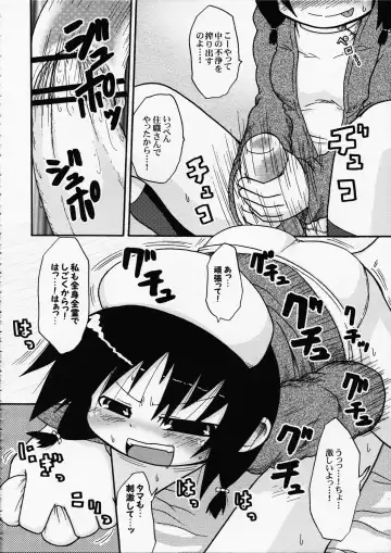 [Gabyonuno - Yoyoyoyou] Hentai Shougakusei wa Itsu demo, Anata no Soba ni Iru no Desu Fhentai - Page 27