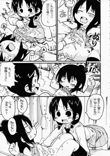 [Gabyonuno - Yoyoyoyou] Hentai Shougakusei wa Itsu demo, Anata no Soba ni Iru no Desu Fhentai - Page 42