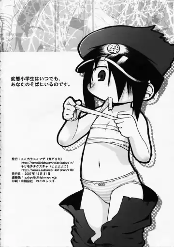 [Gabyonuno - Yoyoyoyou] Hentai Shougakusei wa Itsu demo, Anata no Soba ni Iru no Desu Fhentai - Page 49