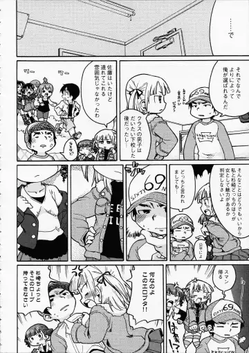 [Gabyonuno - Yoyoyoyou] Hentai Shougakusei wa Itsu demo, Anata no Soba ni Iru no Desu Fhentai - Page 5