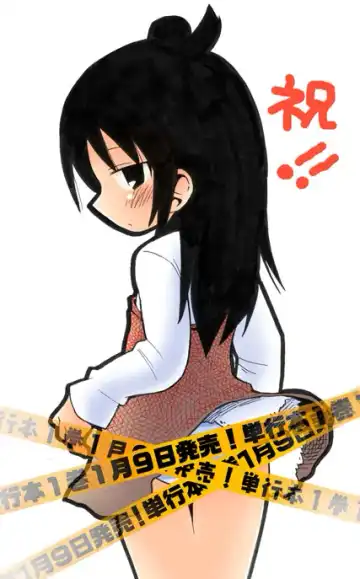 [Gabyonuno - Yoyoyoyou] Hentai Shougakusei wa Itsu demo, Anata no Soba ni Iru no Desu Fhentai - Page 51