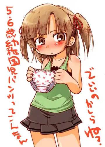 [Gabyonuno - Yoyoyoyou] Hentai Shougakusei wa Itsu demo, Anata no Soba ni Iru no Desu Fhentai - Page 66