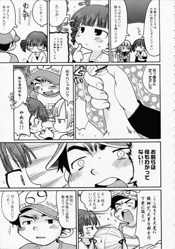 [Gabyonuno - Yoyoyoyou] Hentai Shougakusei wa Itsu demo, Anata no Soba ni Iru no Desu Fhentai - Page 8